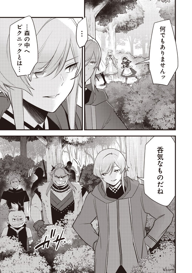 Slime Seijo Chapter 58 17ページ