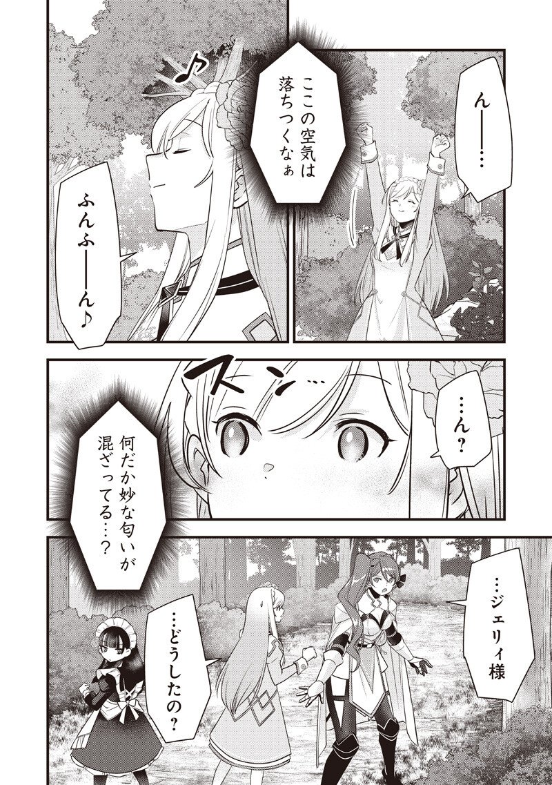 Slime Seijo Chapter 58 18ページ