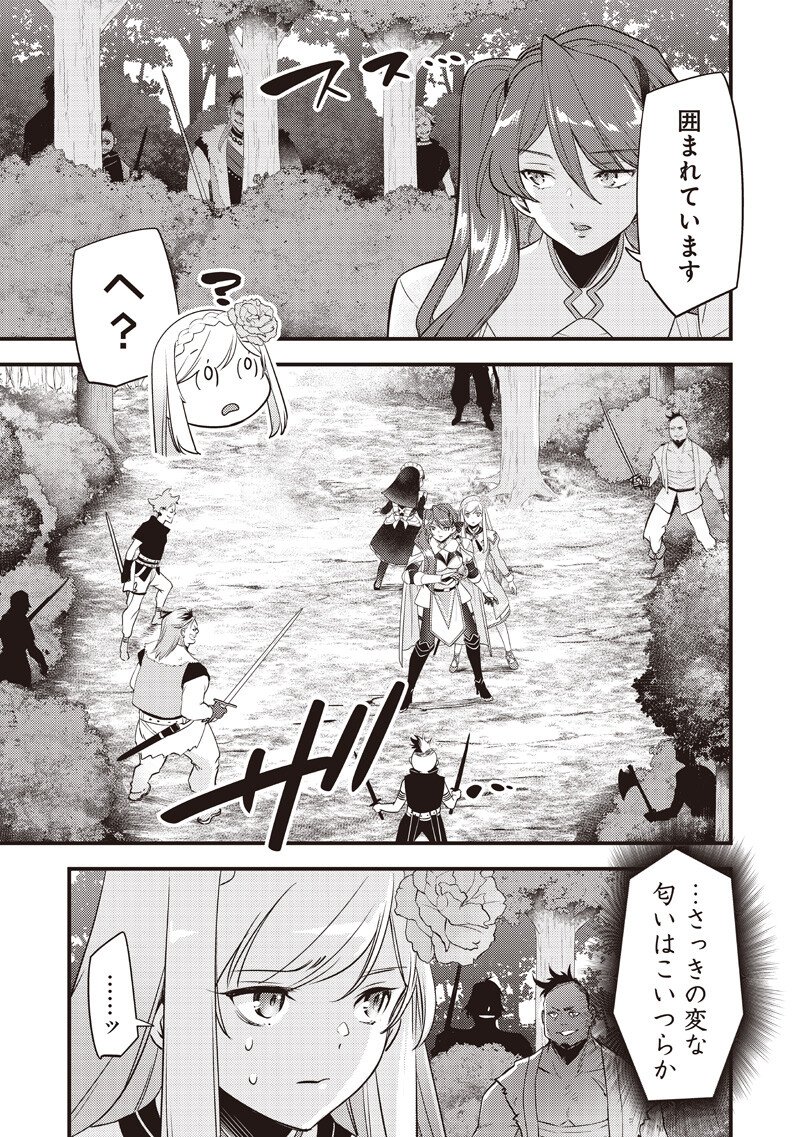 Slime Seijo Chapter 58 19ページ