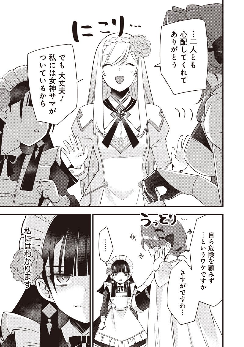 Slime Seijo Chapter 58 3ページ