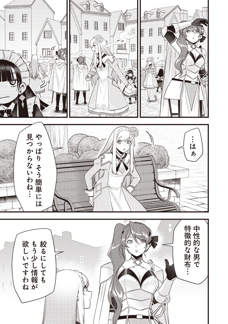 Slime Seijo Chapter 58 5ページ