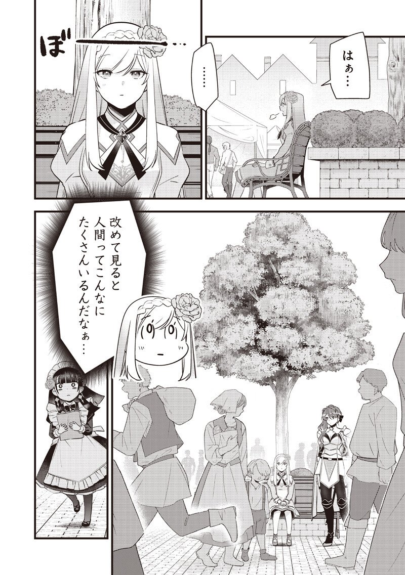 Slime Seijo Chapter 58 6ページ