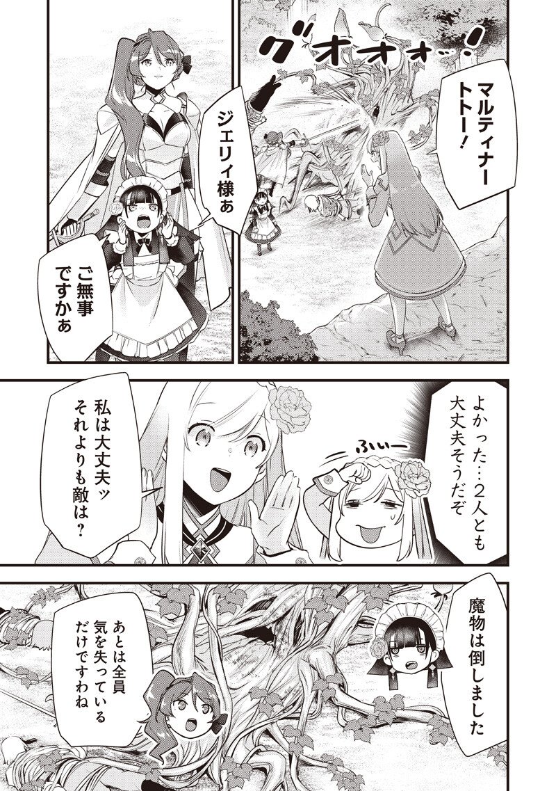 Slime Seijo Chapter 59 17ページ