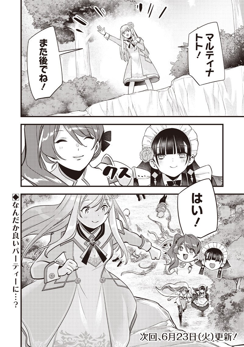 Slime Seijo Chapter 59 20ページ