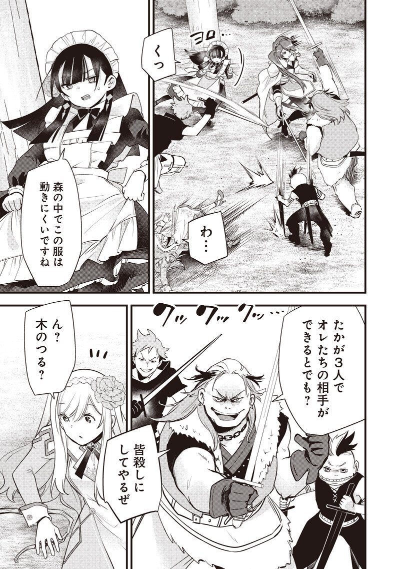 Slime Seijo Chapter 59 3ページ