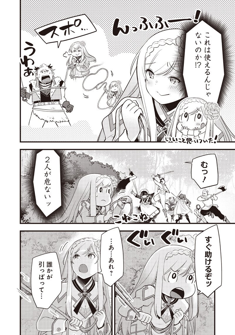 Slime Seijo Chapter 59 4ページ