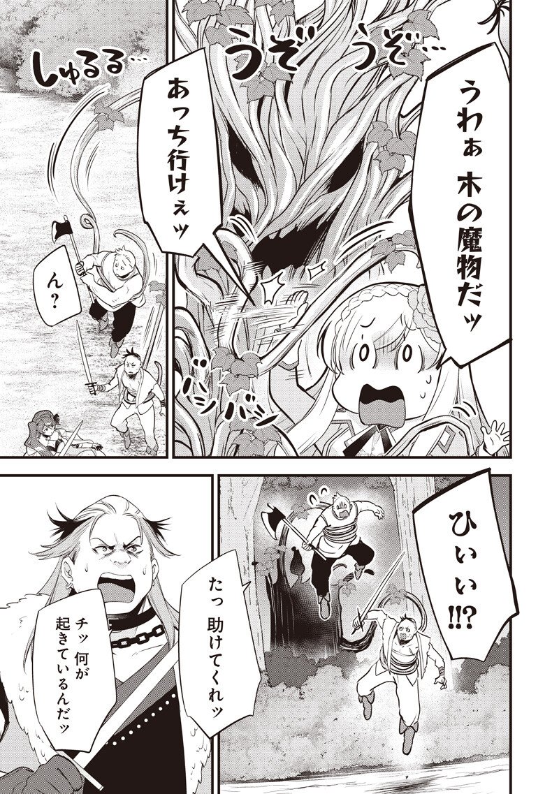 Slime Seijo Chapter 59 5ページ