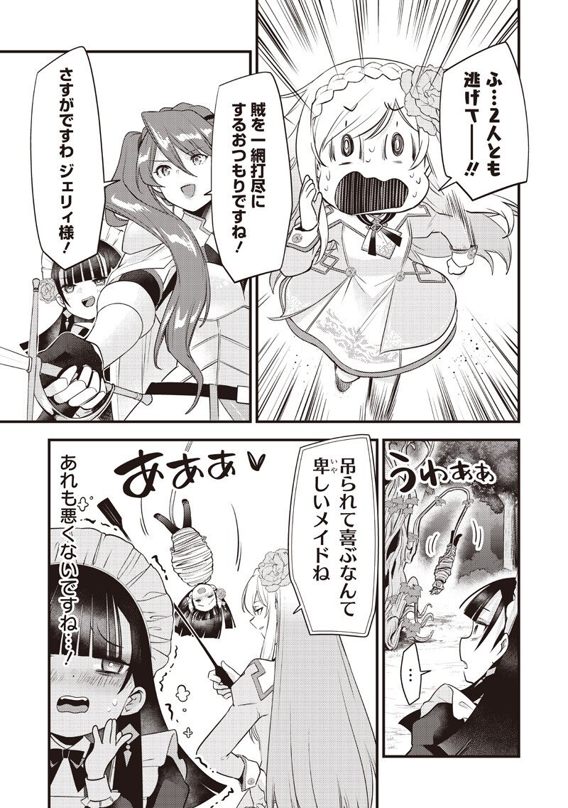Slime Seijo Chapter 59 7ページ