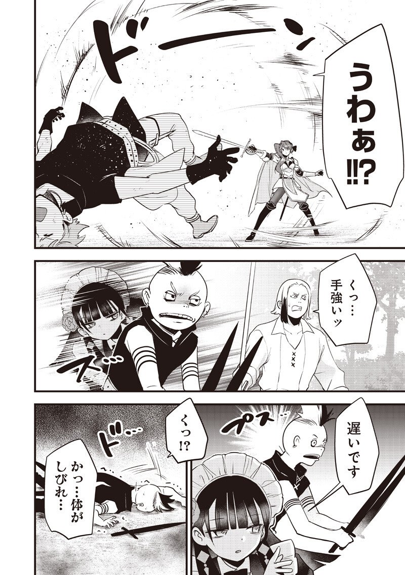 Slime Seijo Chapter 59 8ページ