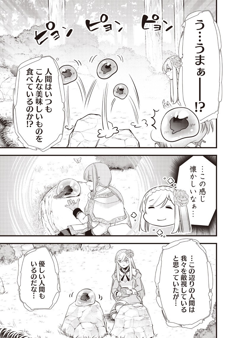Slime Seijo Chapter 60 11ページ