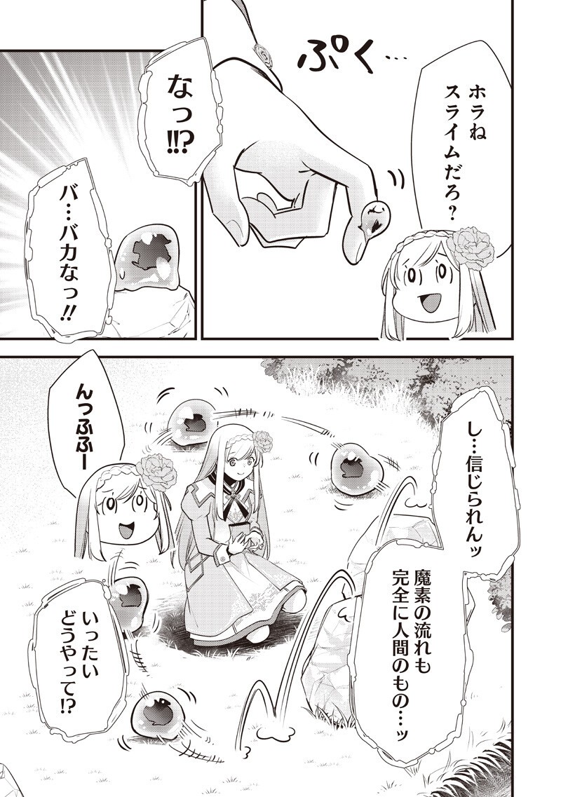 Slime Seijo Chapter 60 13ページ