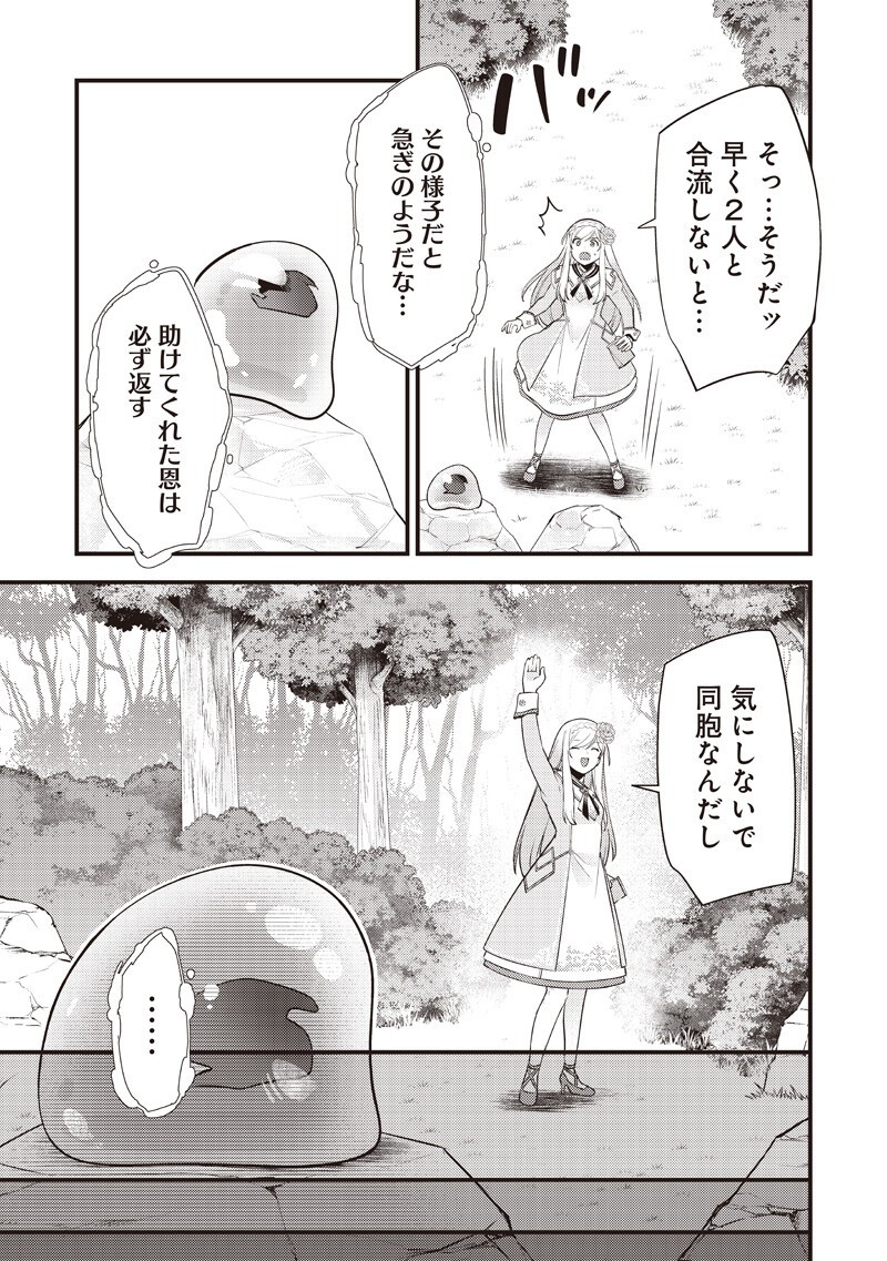 Slime Seijo Chapter 60 15ページ