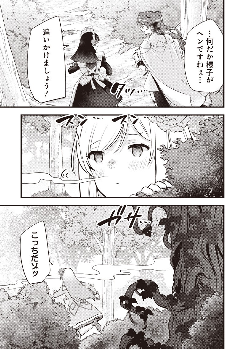 Slime Seijo Chapter 60 19ページ