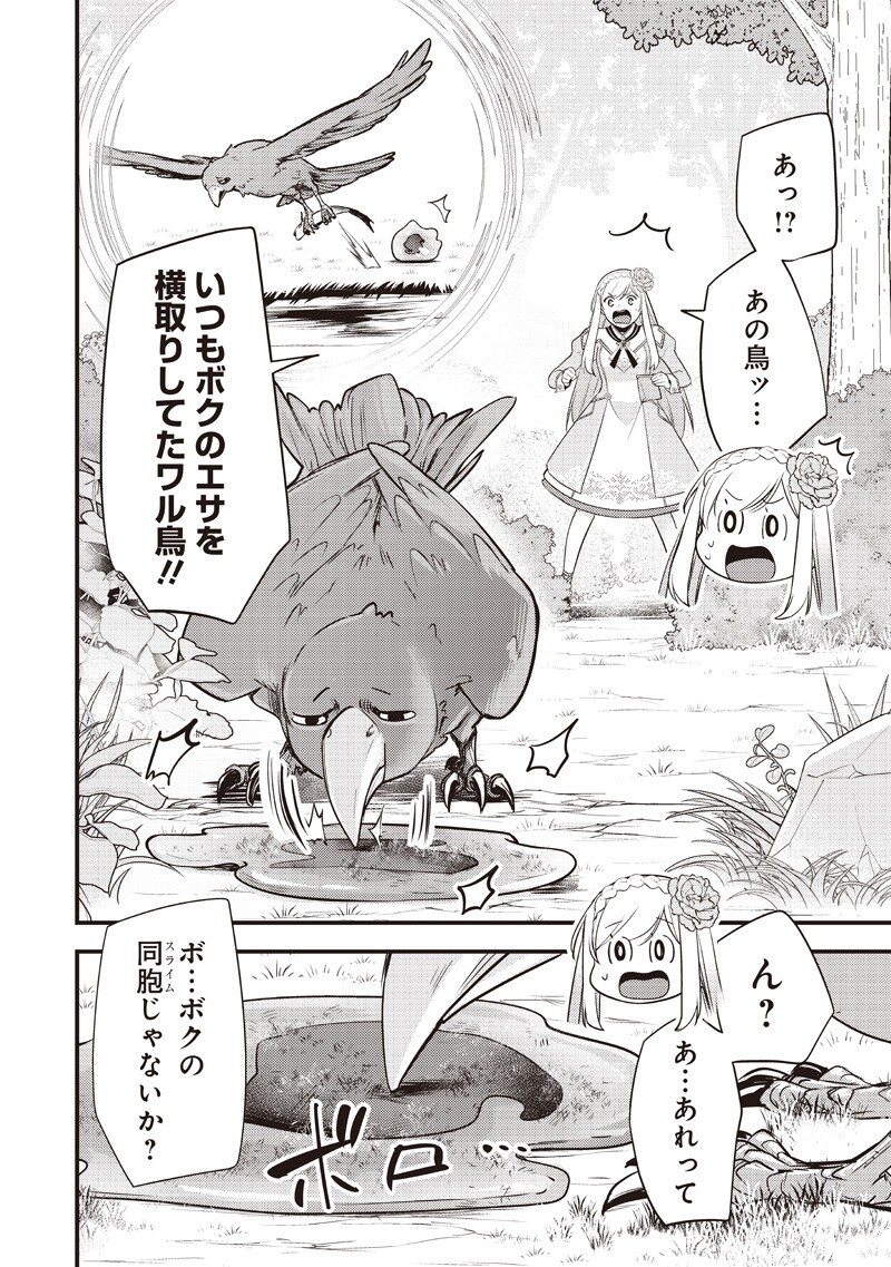Slime Seijo Chapter 60 4ページ