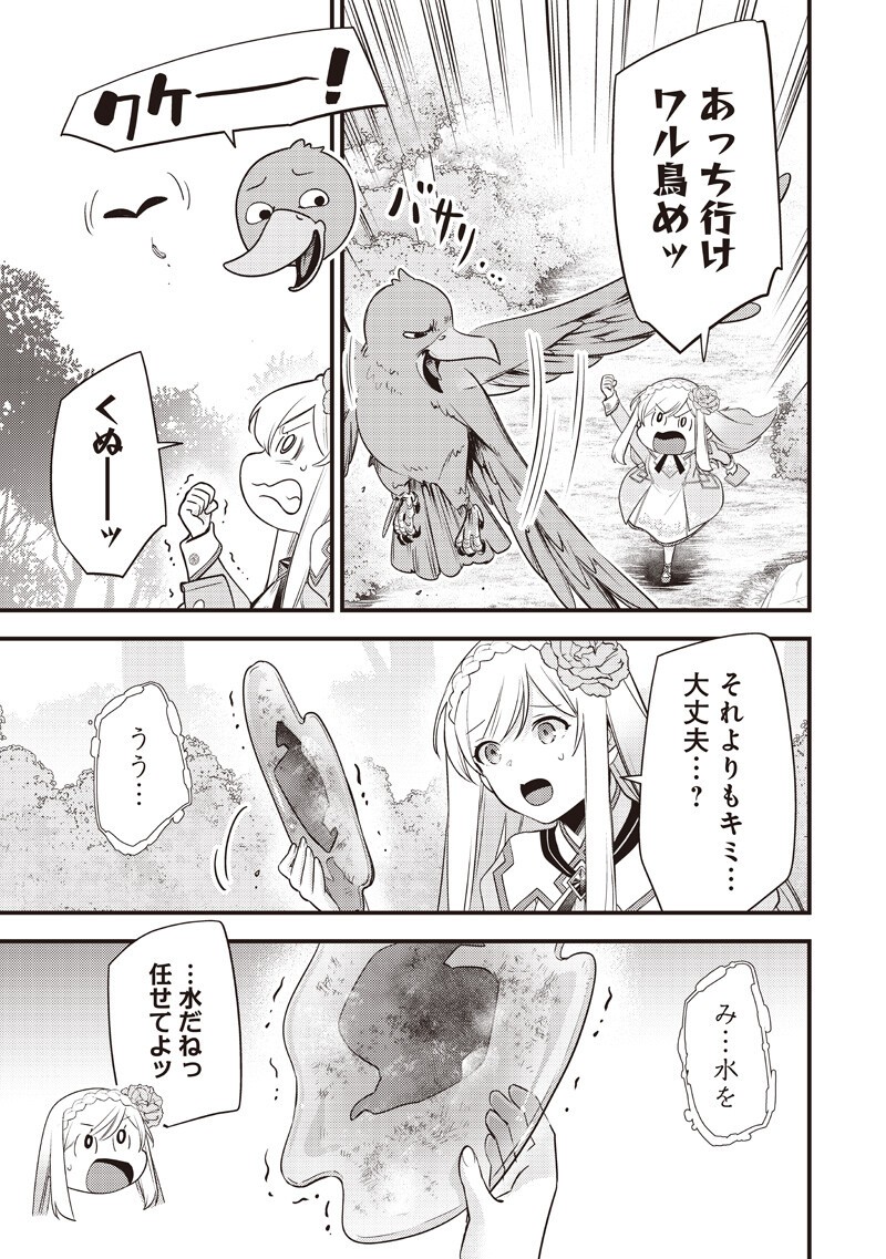 Slime Seijo Chapter 60 5ページ