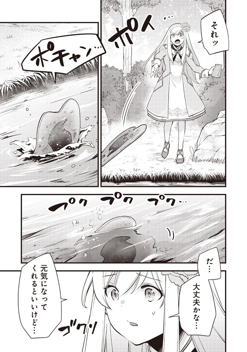 Slime Seijo Chapter 60 7ページ