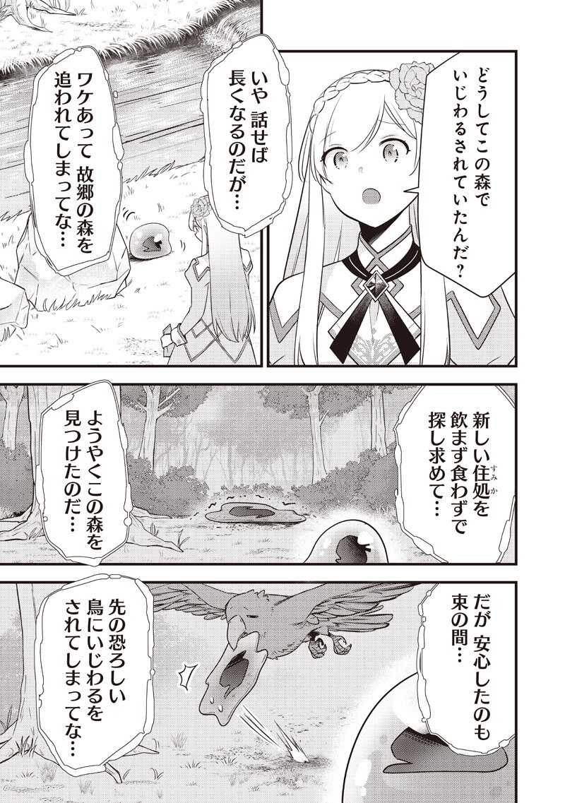 Slime Seijo Chapter 60 9ページ