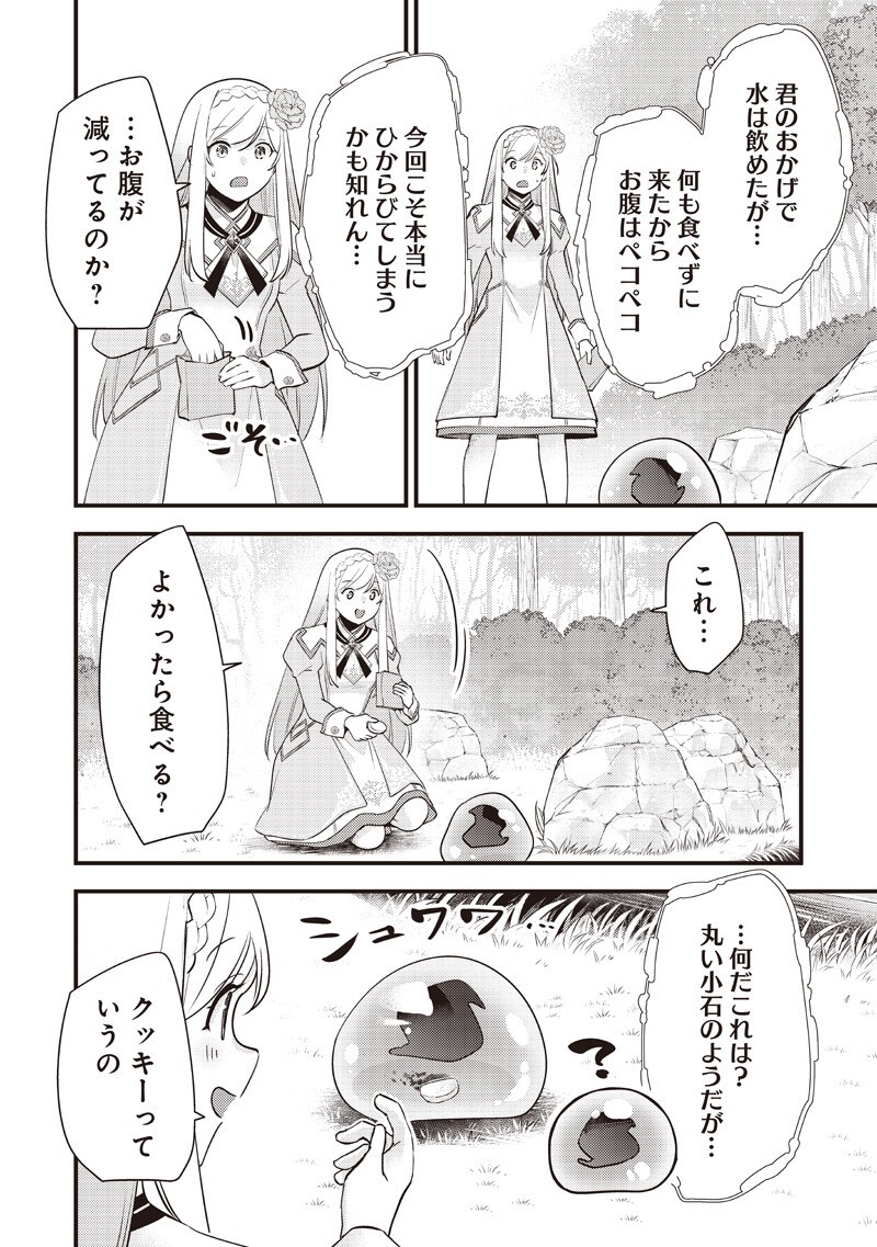 Slime Seijo Chapter 60 10ページ