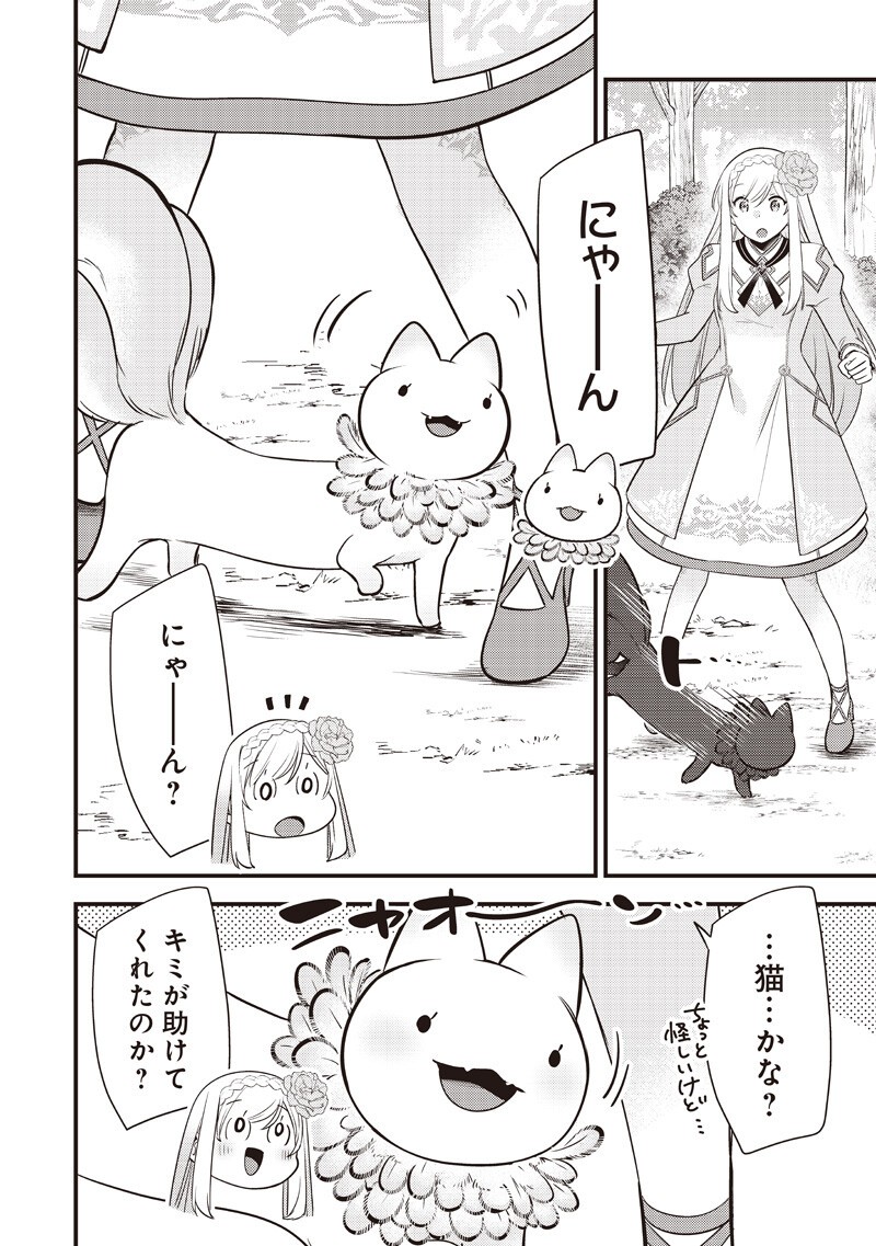 Slime Seijo Chapter 61 12ページ