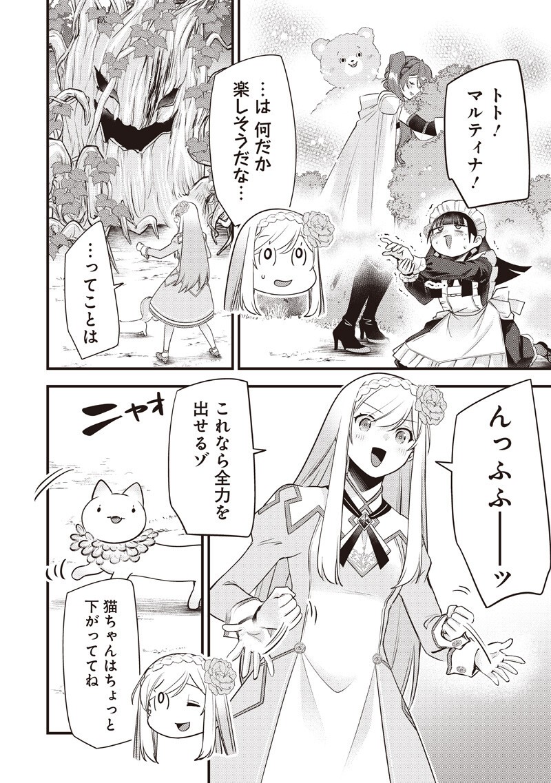 Slime Seijo Chapter 61 14ページ
