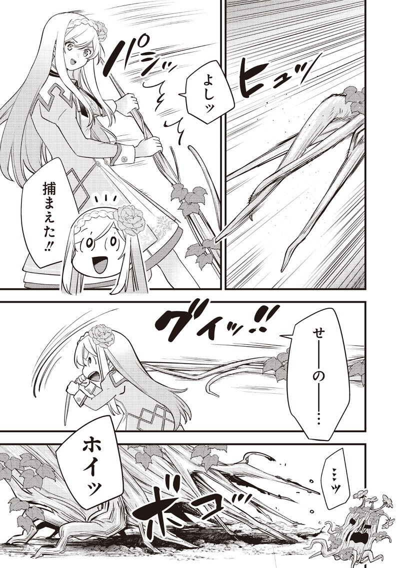 Slime Seijo Chapter 61 15ページ