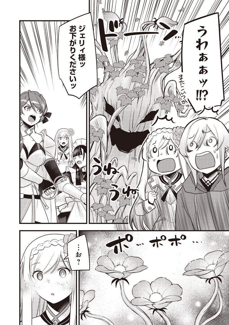 Slime Seijo Chapter 61 8ページ