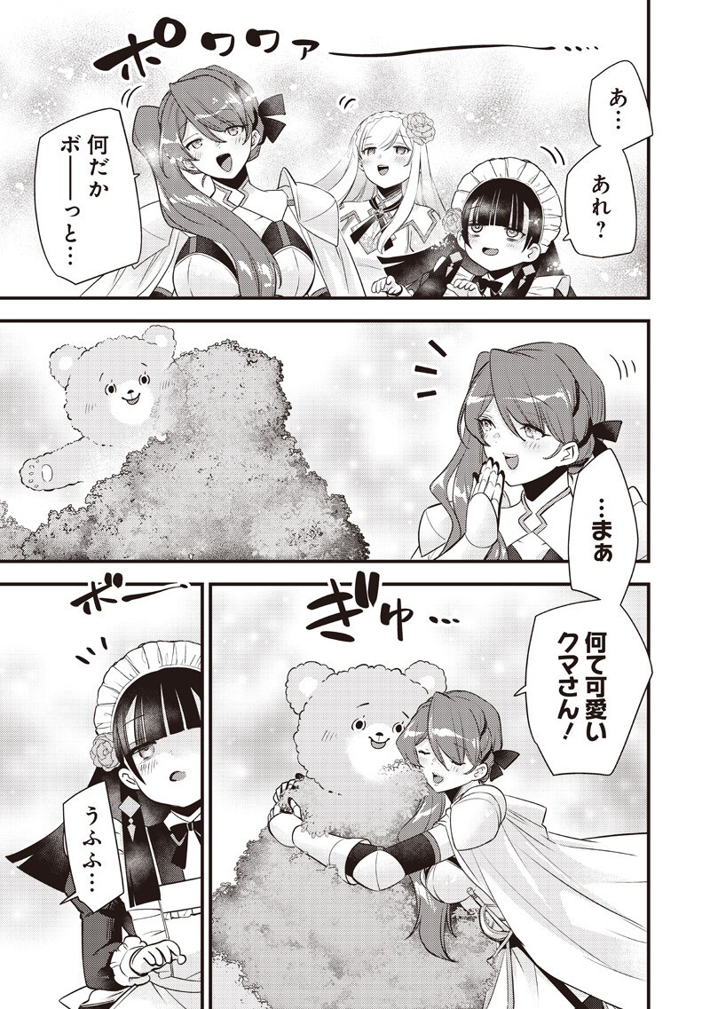 Slime Seijo Chapter 61 9ページ