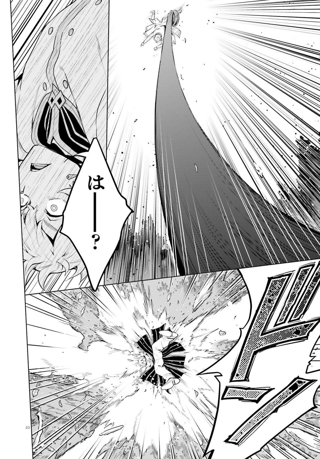 Re:Zero kara Hajimeru Isekai Seikatsu - Daiyonshou - Seiiki to Gouyoku no Majou Chapter 58 23ページ
