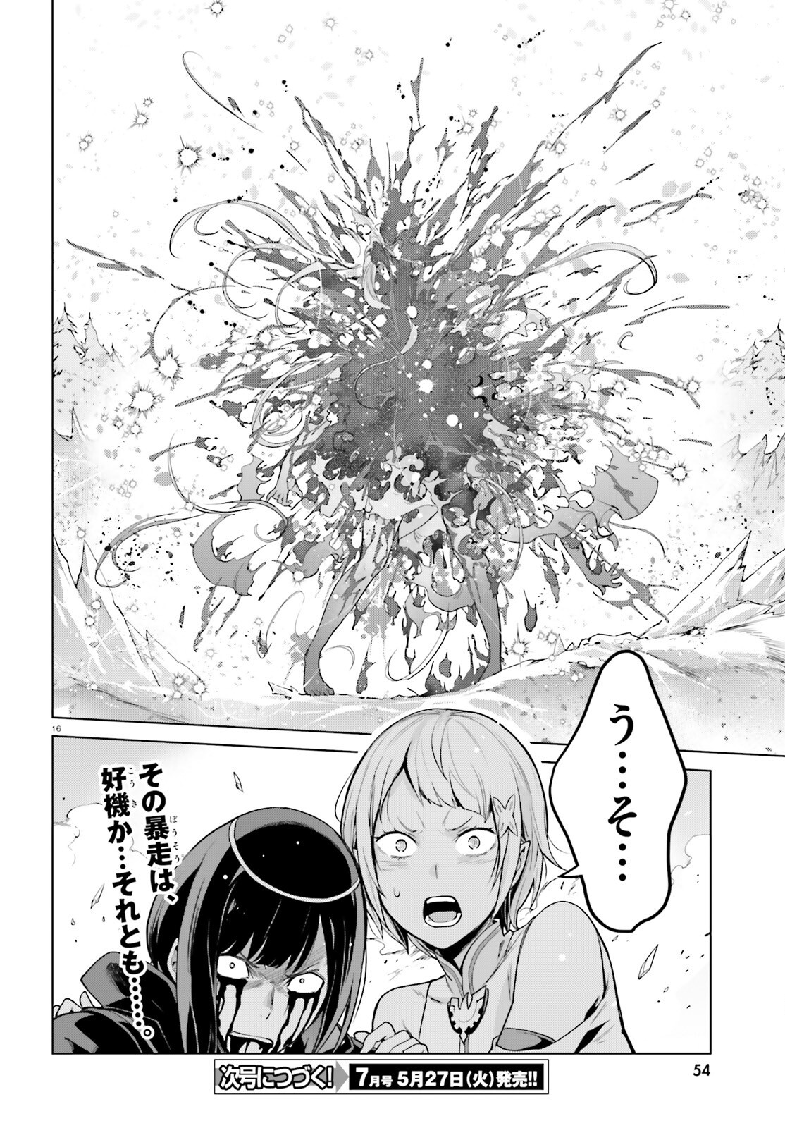 Re:Zero kara Hajimeru Isekai Seikatsu - Daiyonshou - Seiiki to Gouyoku no Majou Chapter 60 16ページ