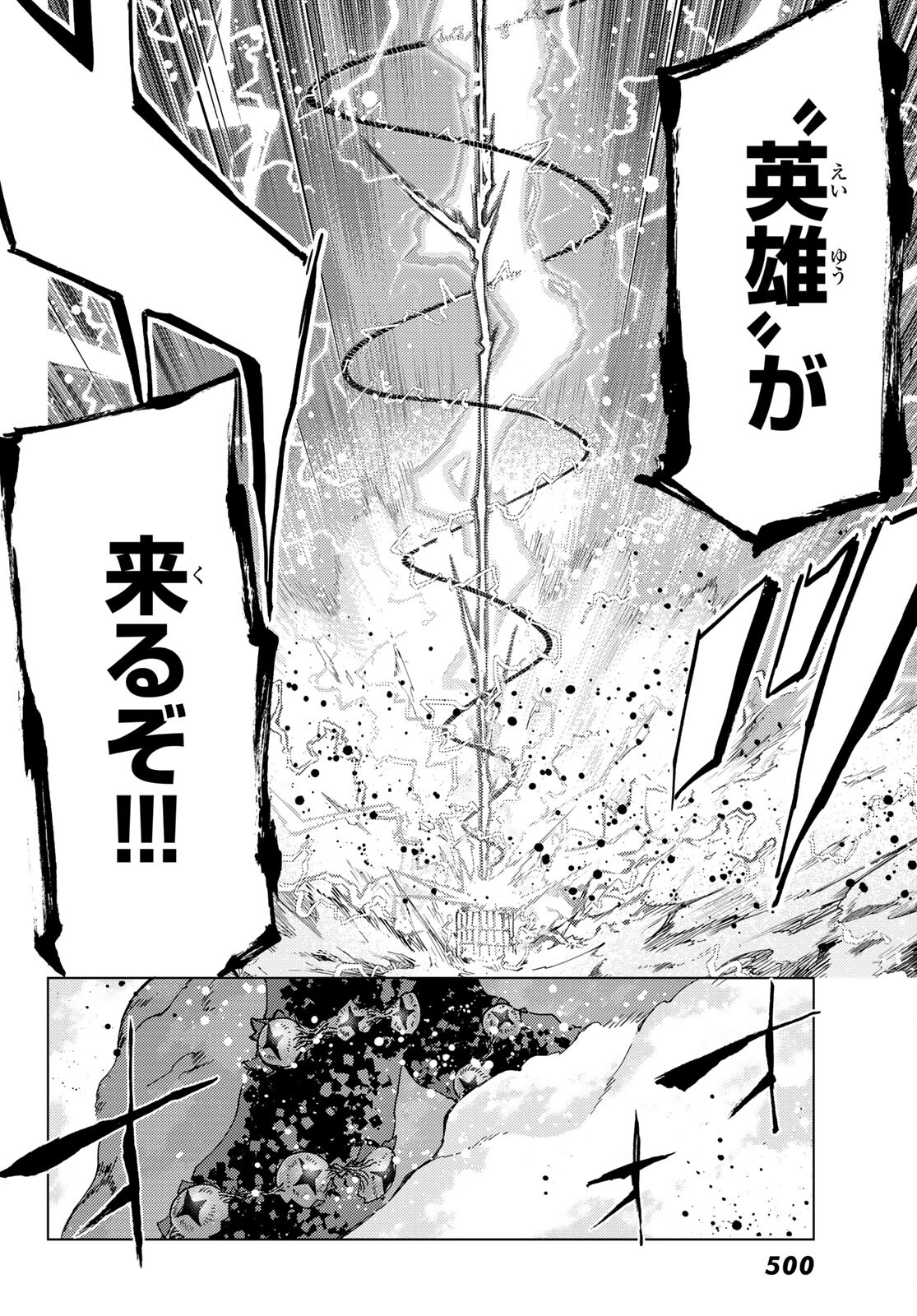 Fate/Grand Order - Turas Realta Chapter 56 34ページ