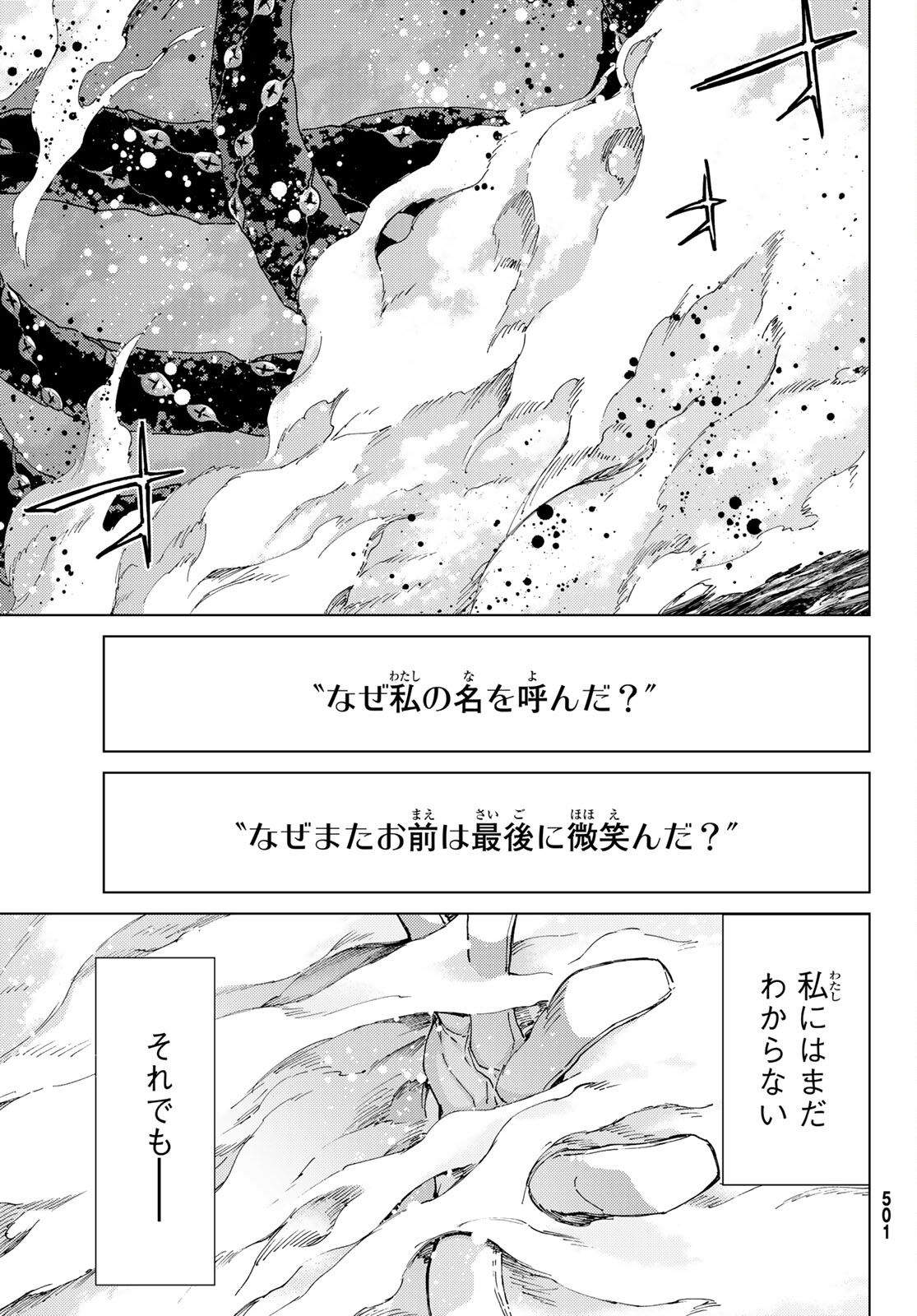Fate/Grand Order - Turas Realta Chapter 56 35ページ