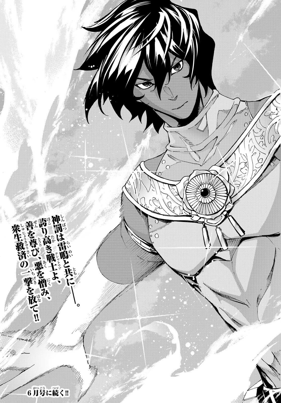 Fate/Grand Order - Turas Realta Chapter 56 37ページ
