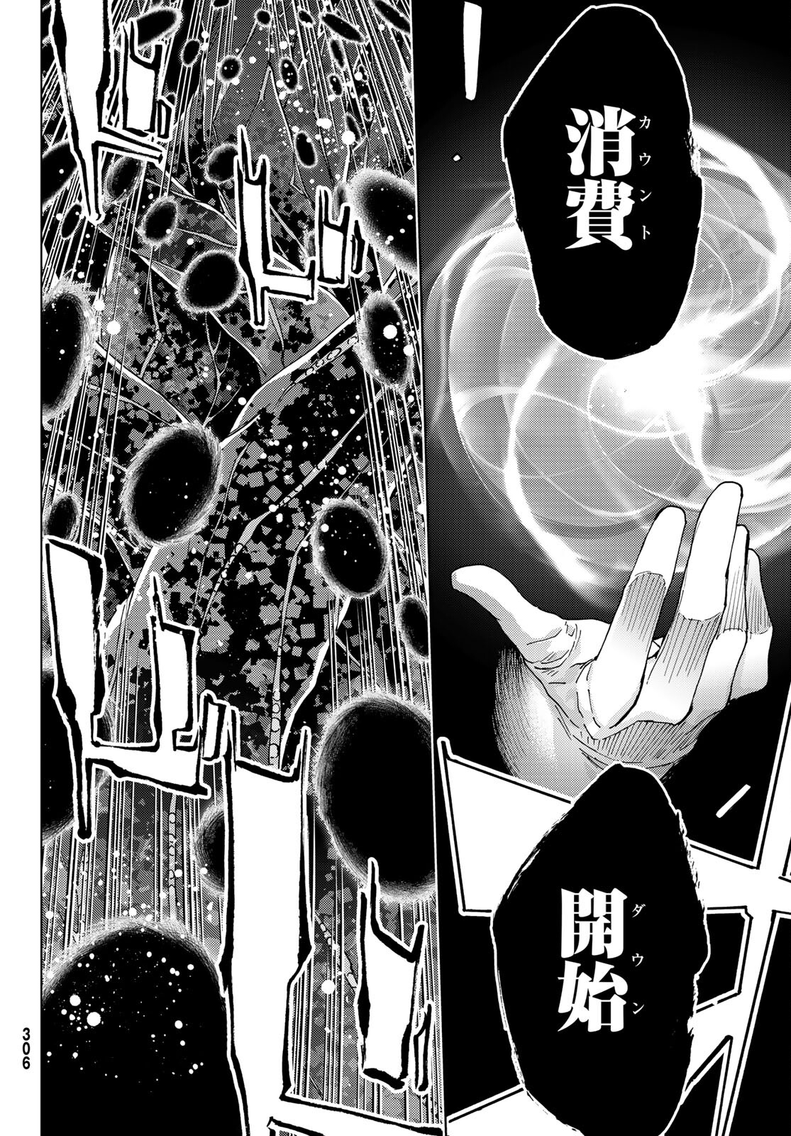 Fate/Grand Order - Turas Realta Chapter 57 18ページ