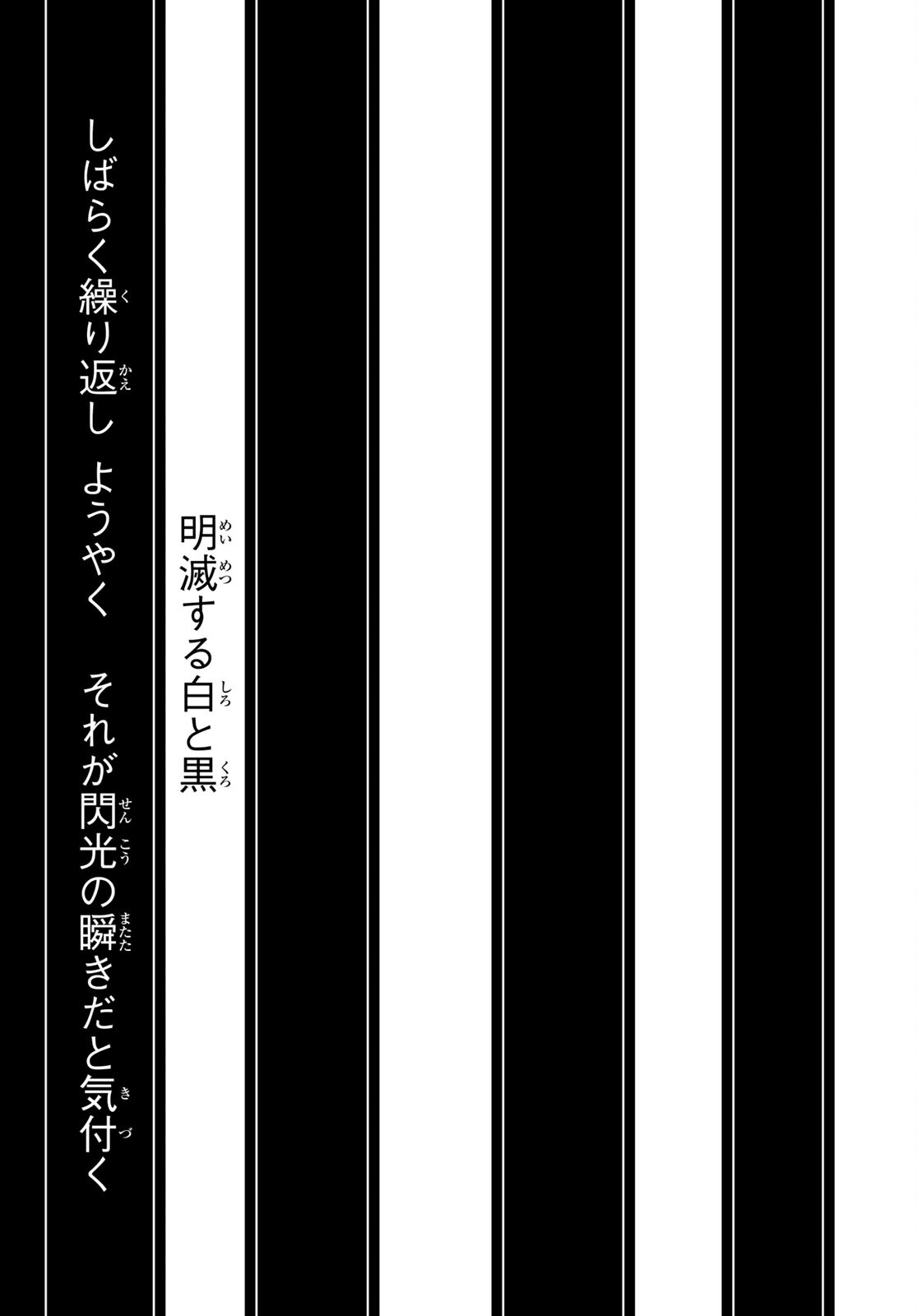 Fate/Grand Order - Turas Realta Chapter 57 24ページ