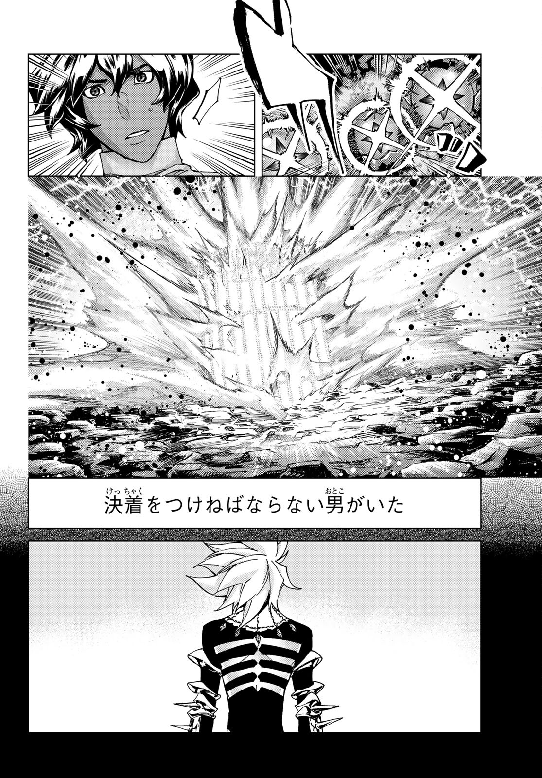 Fate/Grand Order - Turas Realta Chapter 57 10ページ