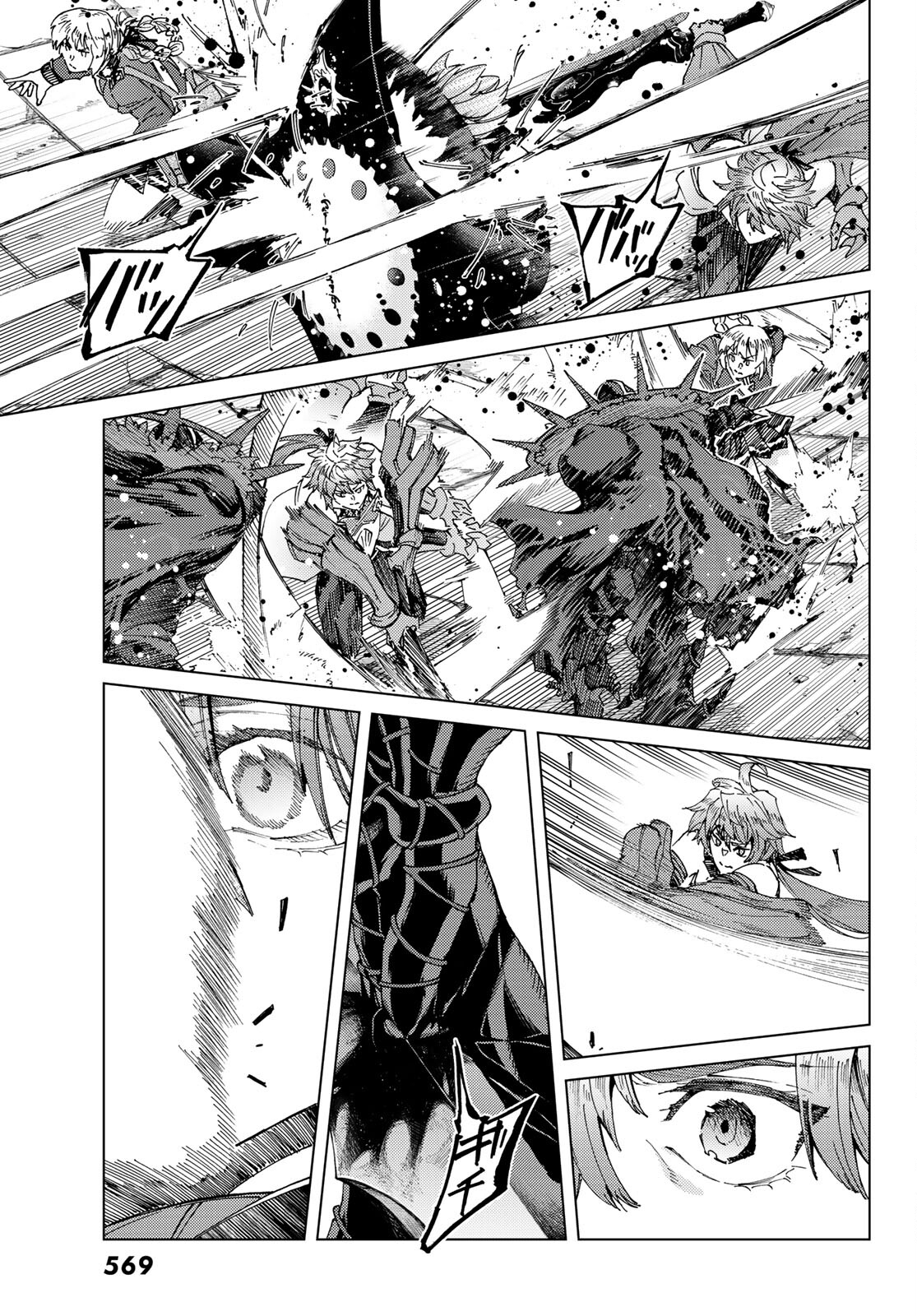 Fate/Grand Order - Turas Realta Chapter 58 13ページ