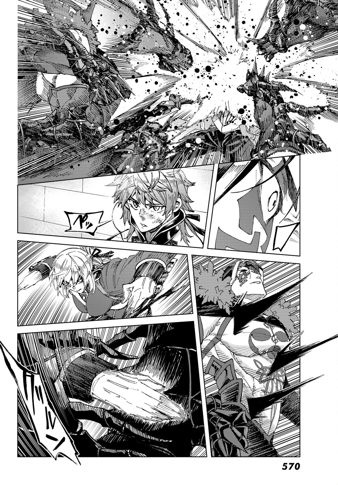 Fate/Grand Order - Turas Realta Chapter 58 14ページ