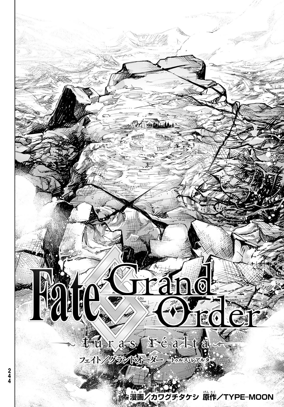 Fate/Grand Order - Turas Realta Chapter 59 2ページ