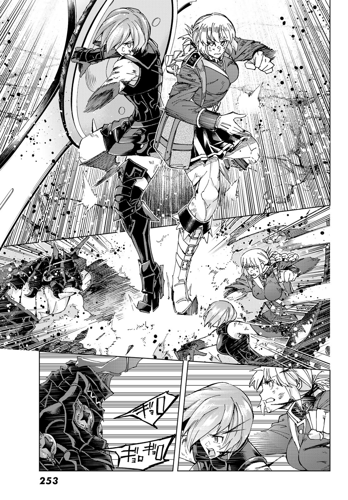 Fate/Grand Order - Turas Realta Chapter 59 11ページ