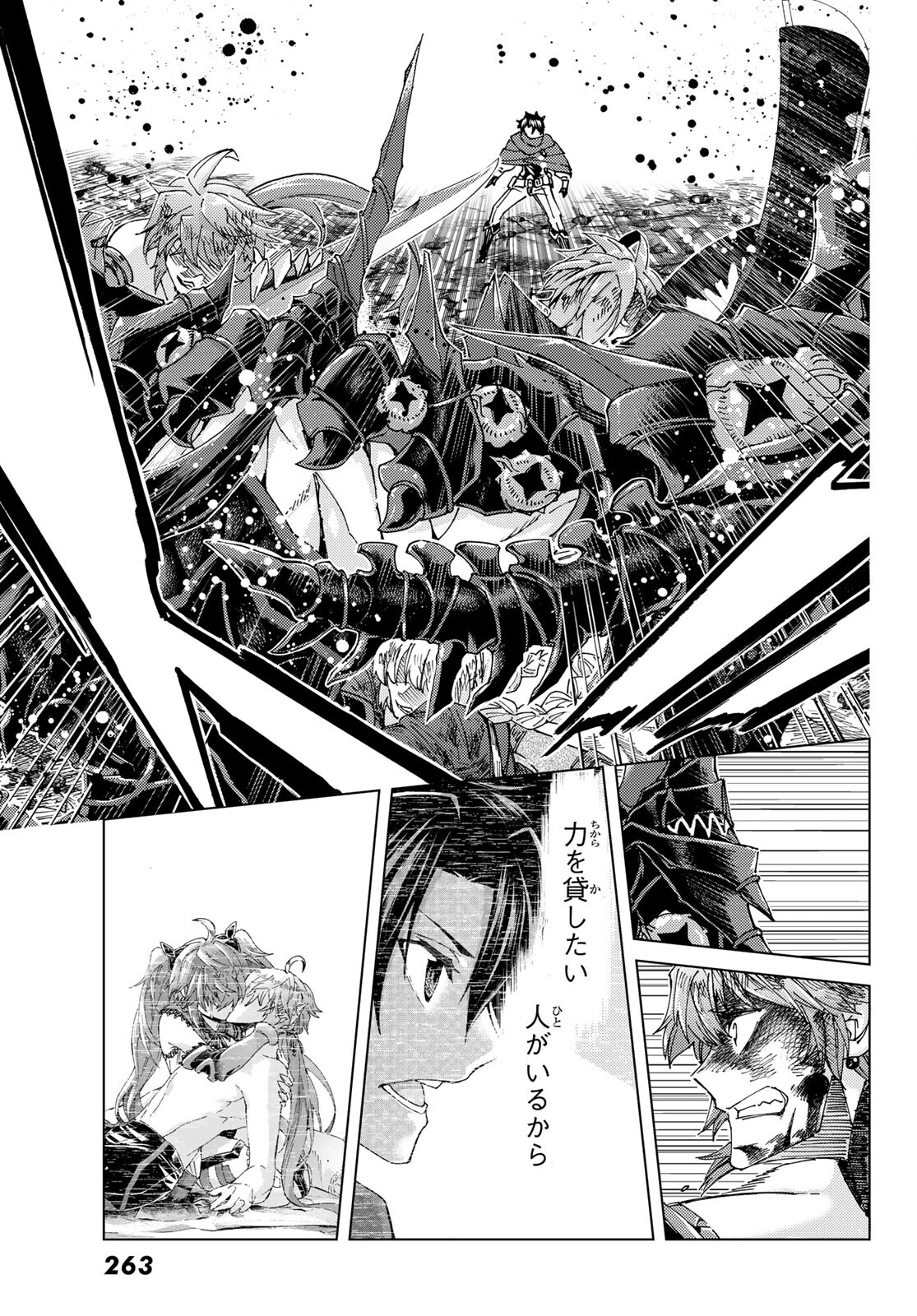 Fate/Grand Order - Turas Realta Chapter 59 21ページ