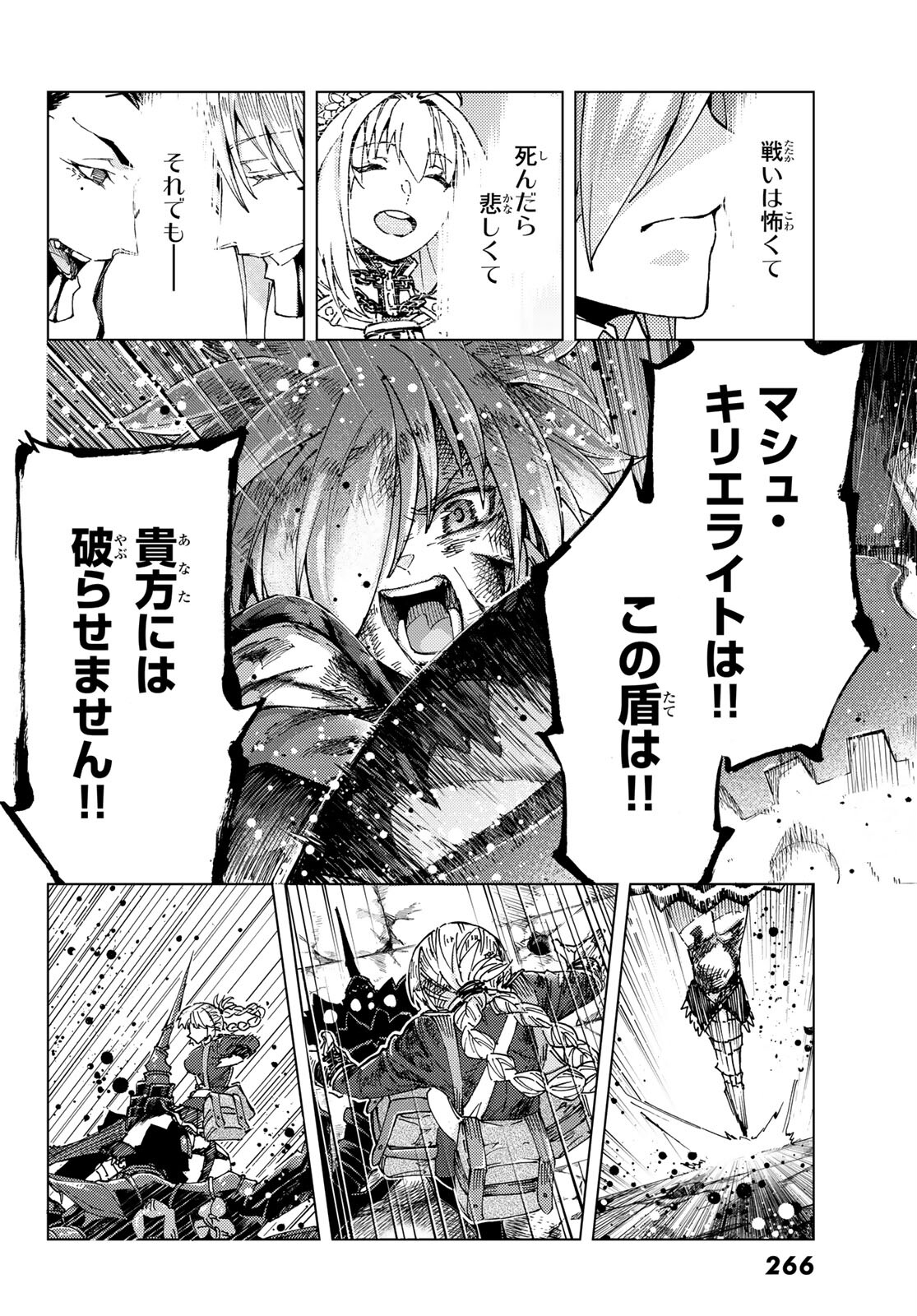 Fate/Grand Order - Turas Realta Chapter 59 24ページ