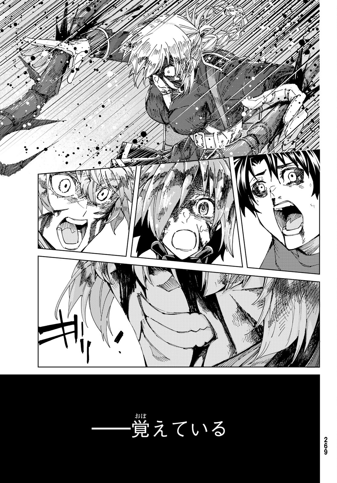 Fate/Grand Order - Turas Realta Chapter 59 27ページ