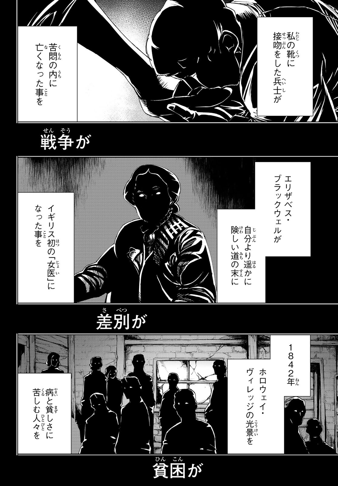 Fate/Grand Order - Turas Realta Chapter 59 28ページ