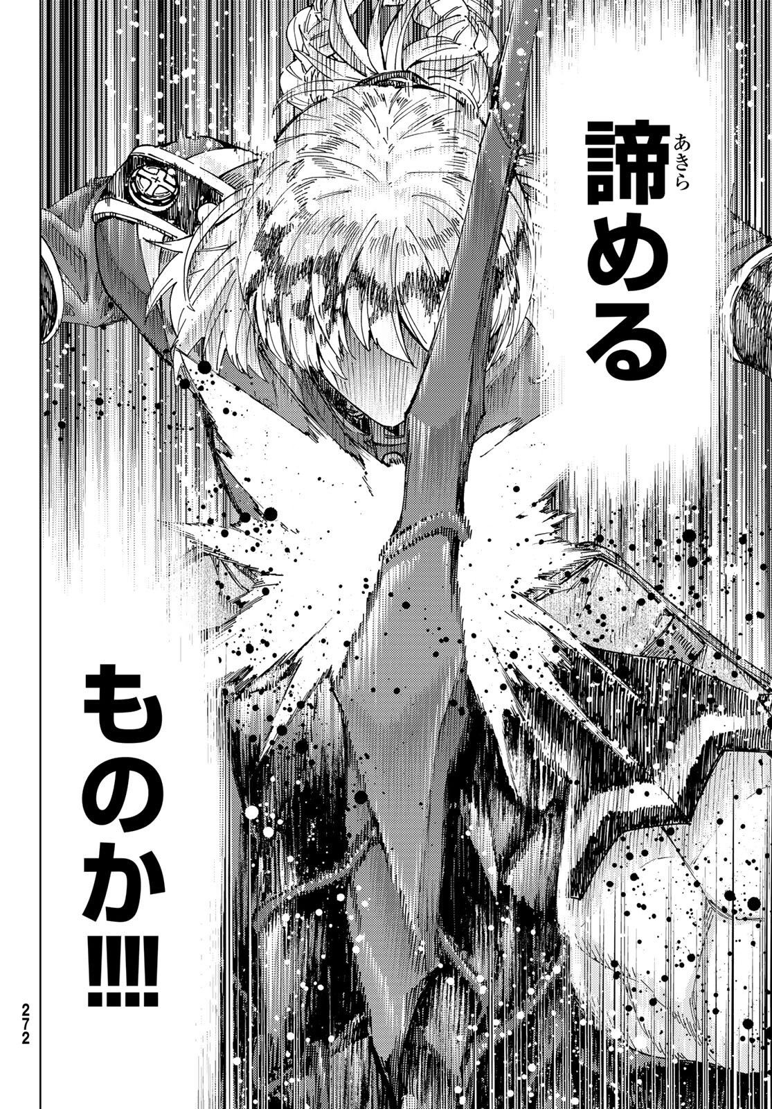 Fate/Grand Order - Turas Realta Chapter 59 30ページ