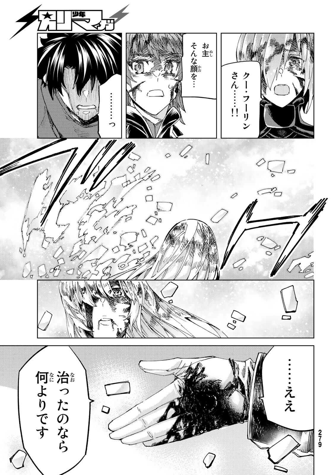 Fate/Grand Order - Turas Realta Chapter 59 37ページ