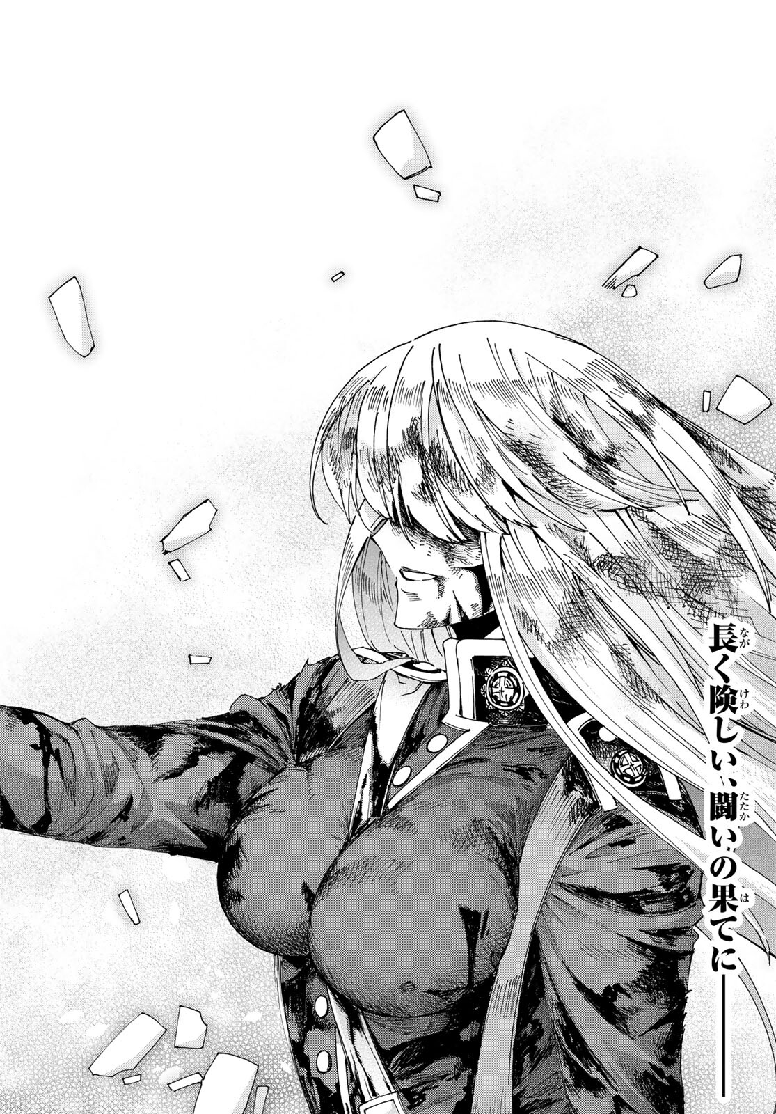 Fate/Grand Order - Turas Realta Chapter 59 38ページ