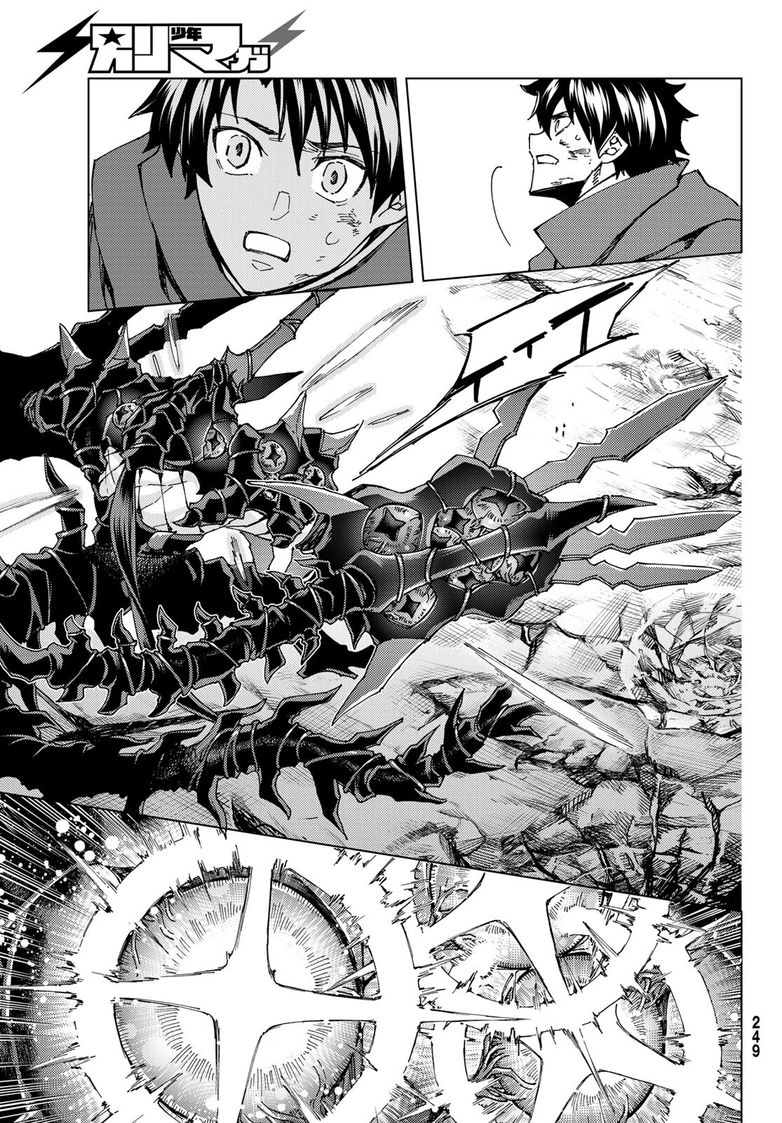 Fate/Grand Order - Turas Realta Chapter 59 7ページ
