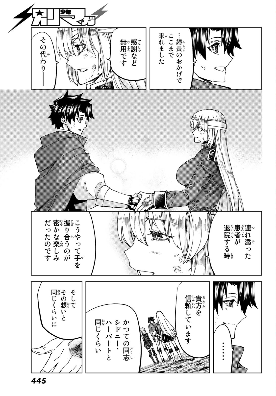 Fate/Grand Order - Turas Realta Chapter 60 16ページ