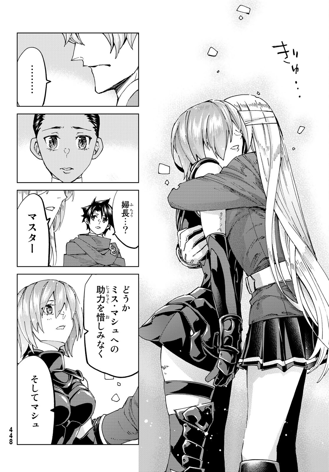 Fate/Grand Order - Turas Realta Chapter 60 19ページ