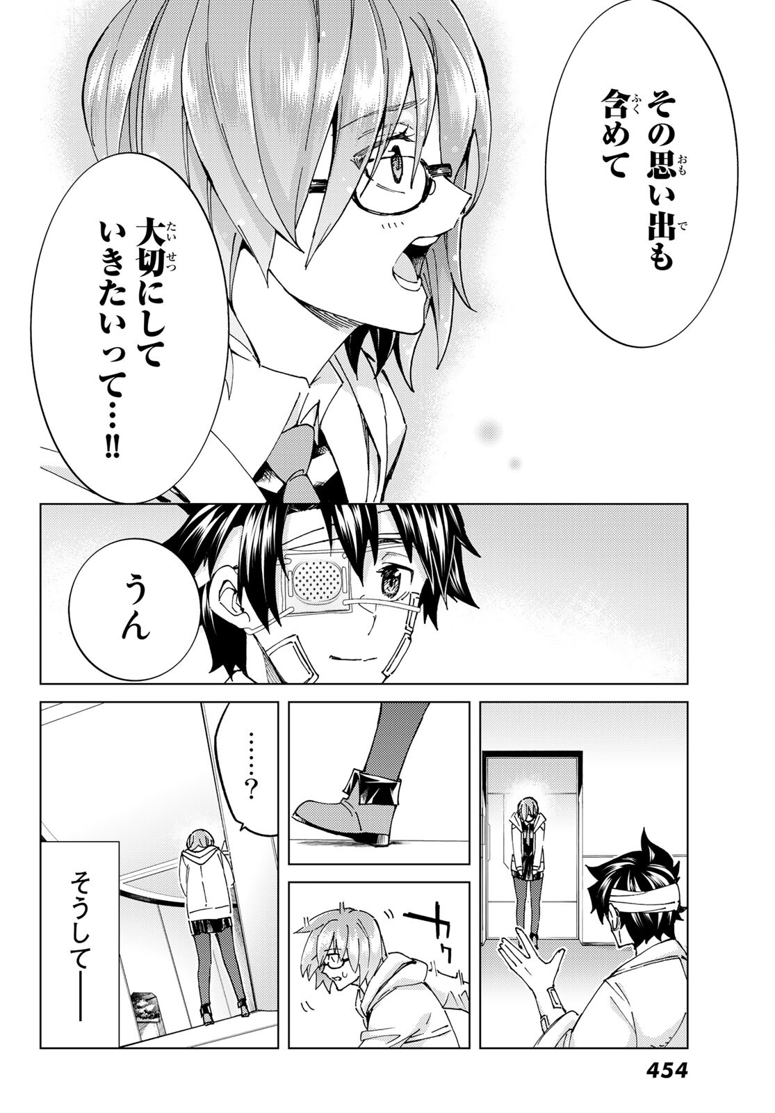 Fate/Grand Order - Turas Realta Chapter 60 25ページ